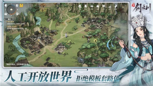 对决剑之川手机正版图4