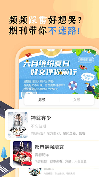 饭团看书手机最新版