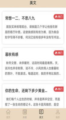 金榜大学堂红包版图4