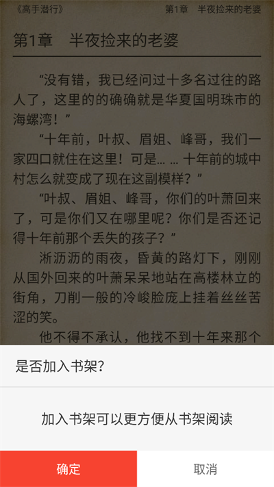 追阅追书小说官方最新版