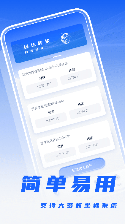 经纬度相机打卡官方正版图2