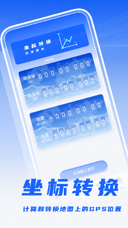 经纬度相机打卡官方正版图3