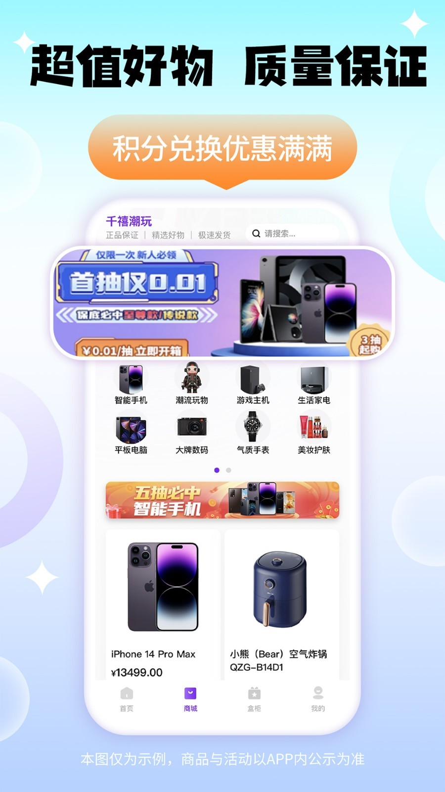 千禧潮玩官方正版图2