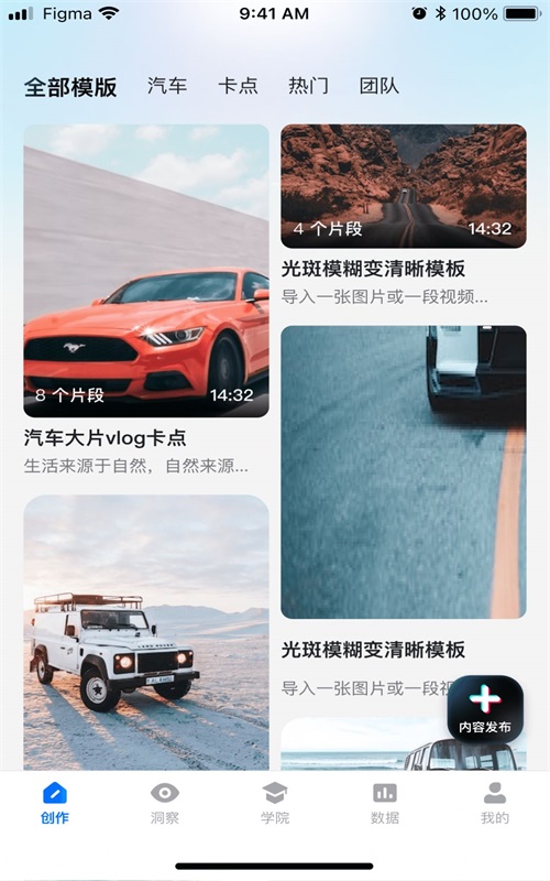 智能创作云视频剪辑手机免费版