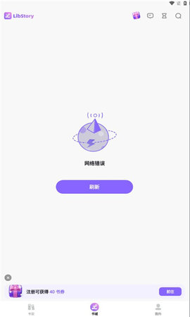 Libstory手机免费版