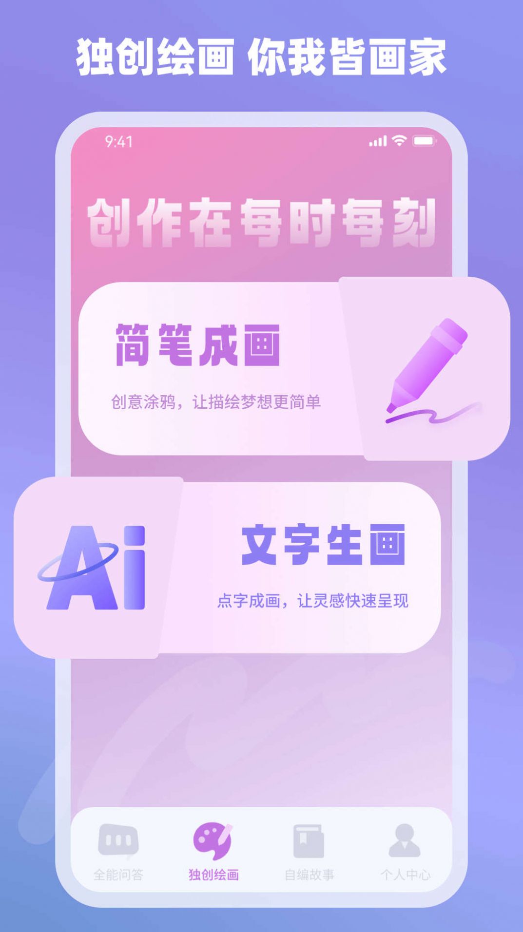 Ai神通解答免费原版图1