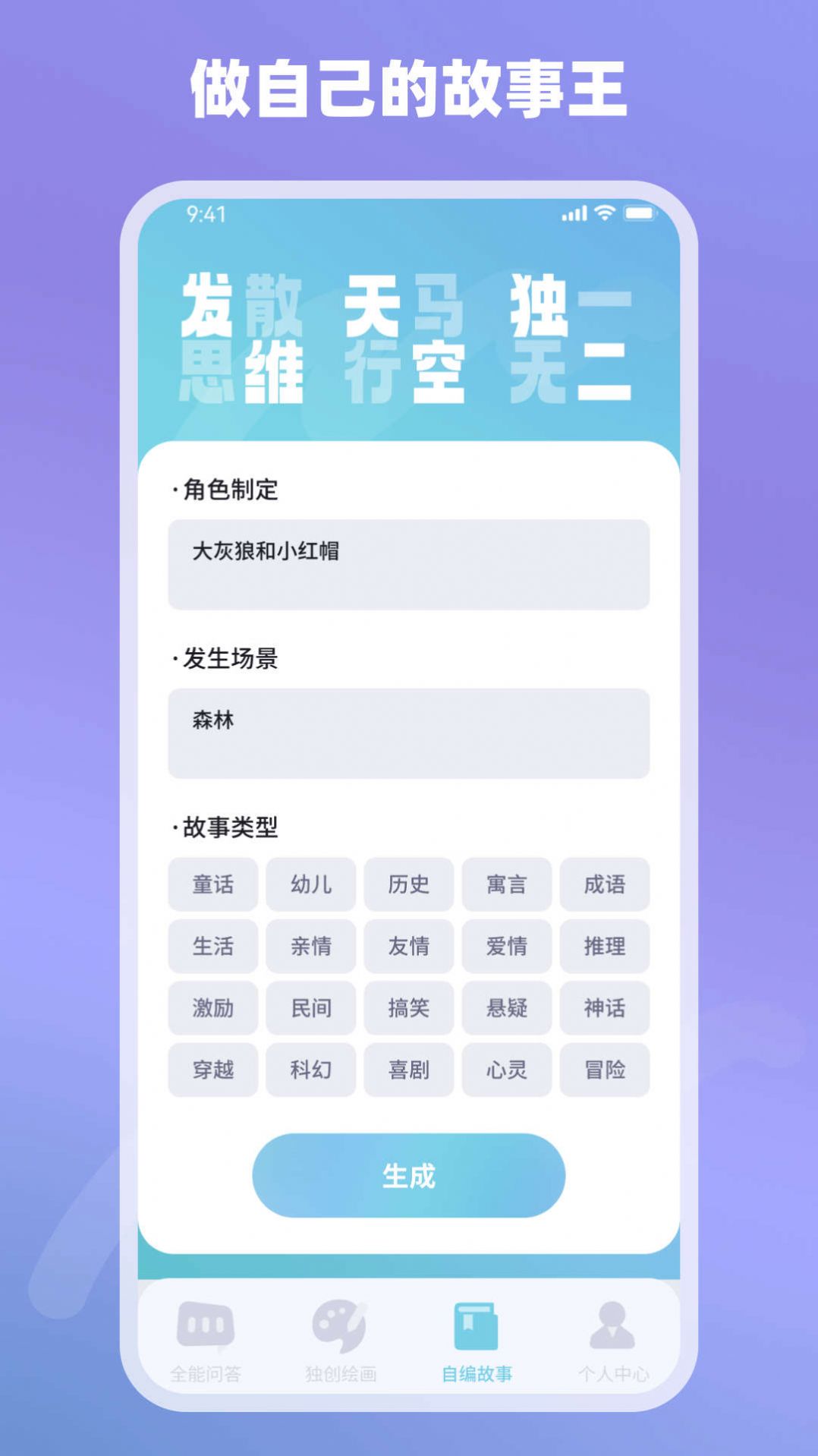 Ai神通解答免费原版图2