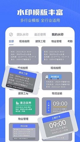 印象相机安卓版图3
