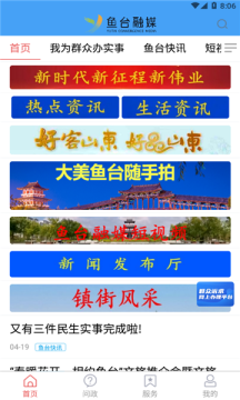 观鱼台手机免费版