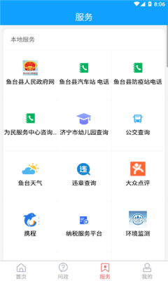 观鱼台手机免费版