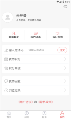 观鱼台手机免费版