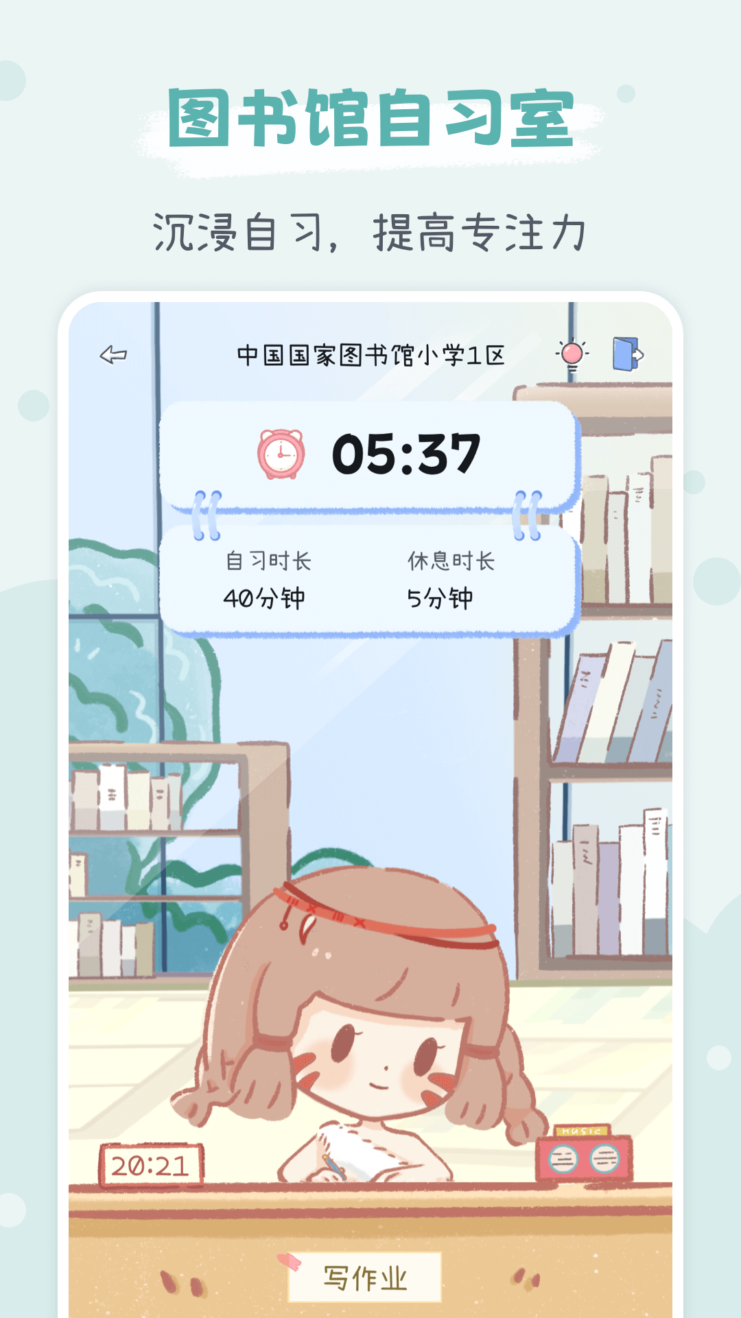 点点时光最新免费版图2