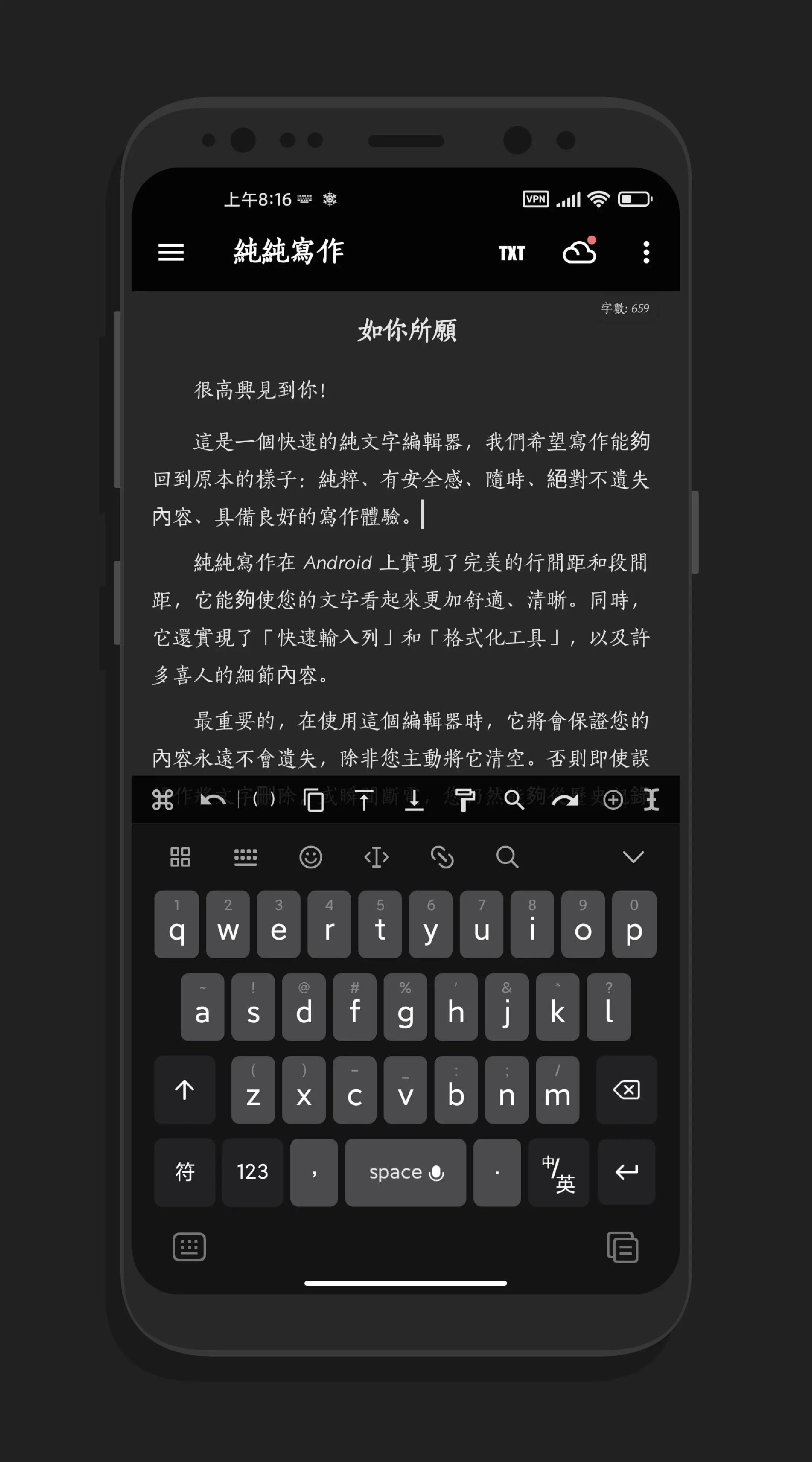 纯纯写作手机正版图3