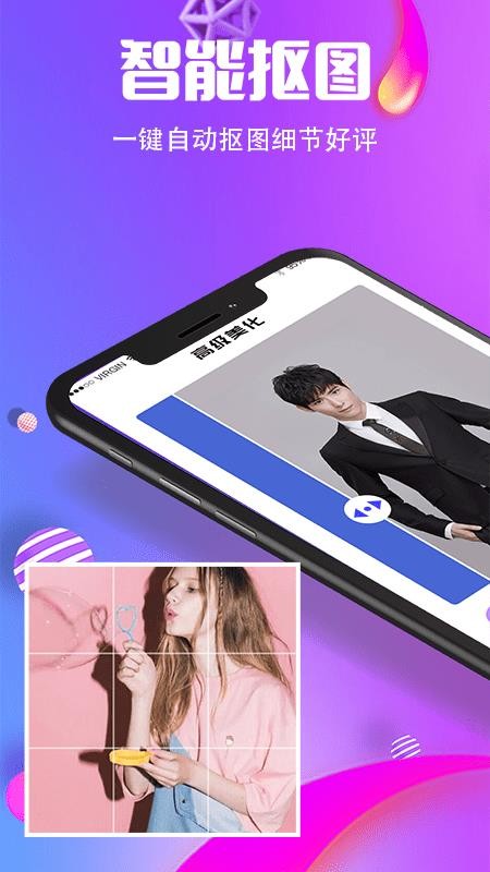 美化水印截图王手机版图3