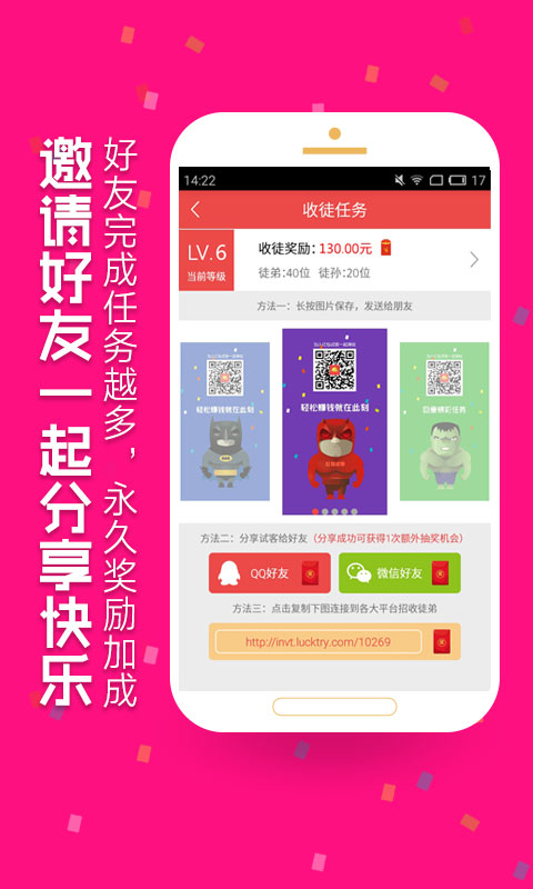 红包试客2026直装版图1
