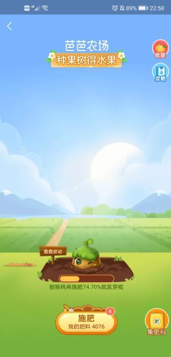 芭芭农场正版截图3