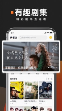 快看点安卓版图1