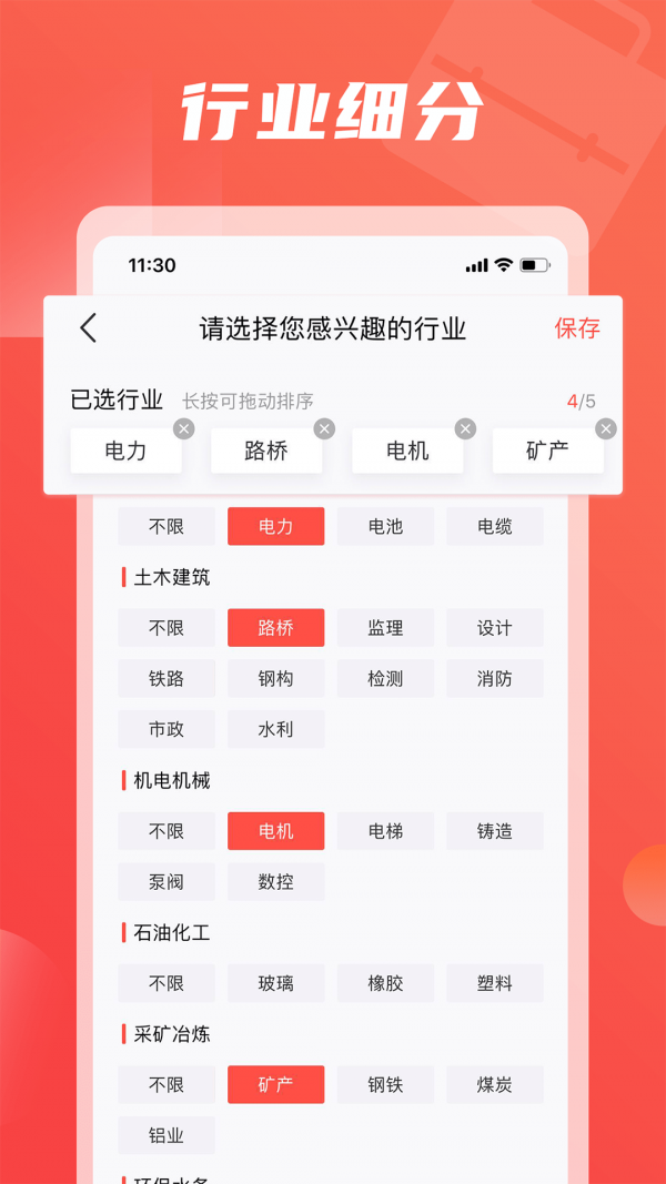 一览软件手机正版(1)
