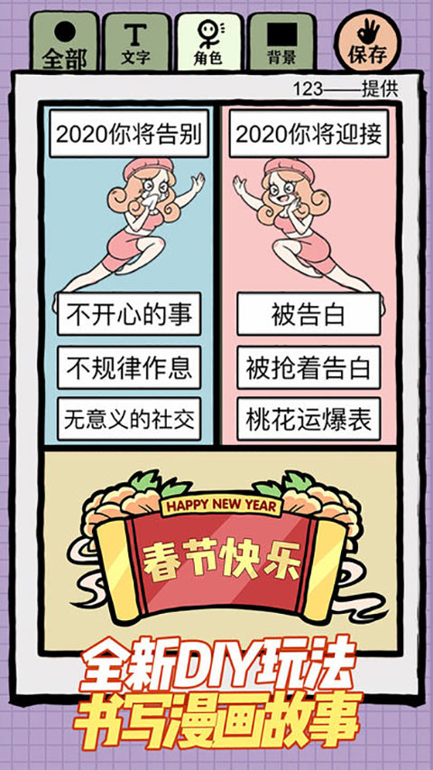 人气王漫画社直装游戏版