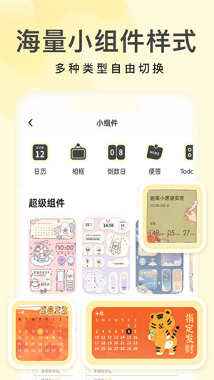 奶油桌面无广告通用版图2