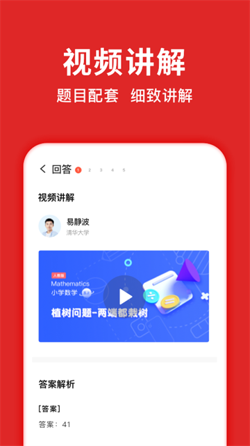题拍拍拍照搜题无广告版图2