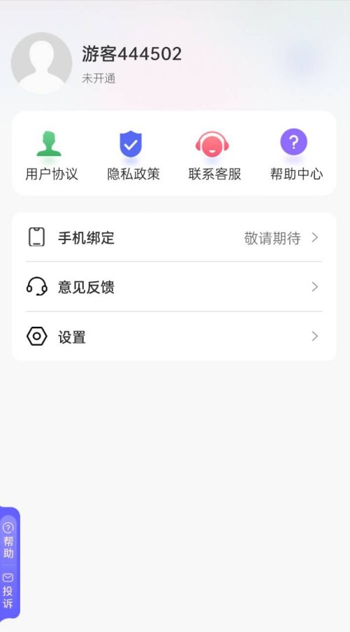 吉祥相机直装版
