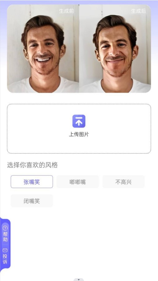 吉祥相机直装版