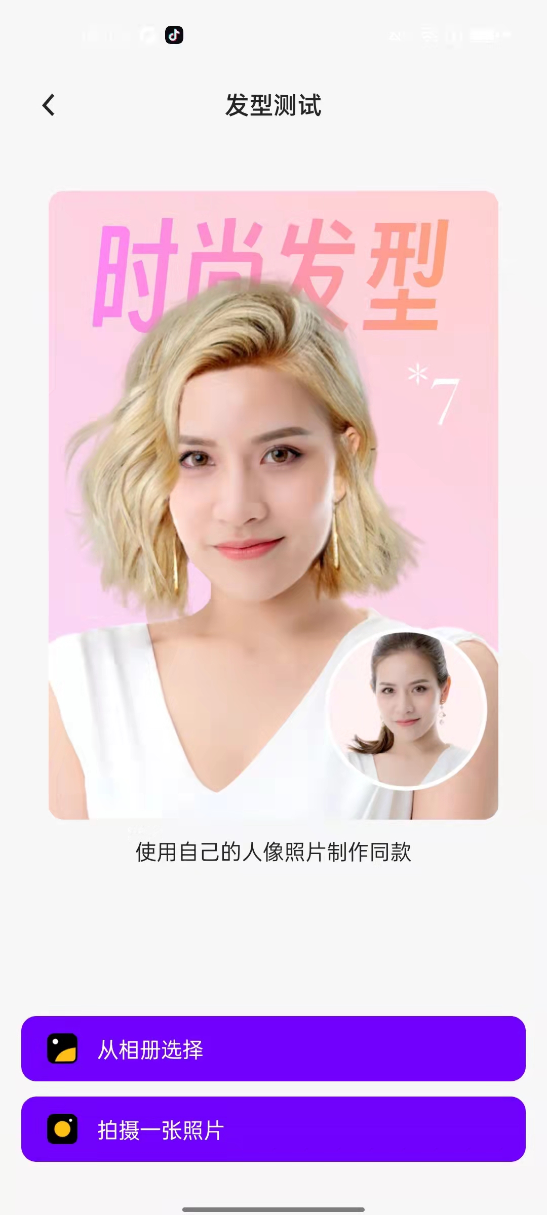 AI奇妙相机安卓直装版