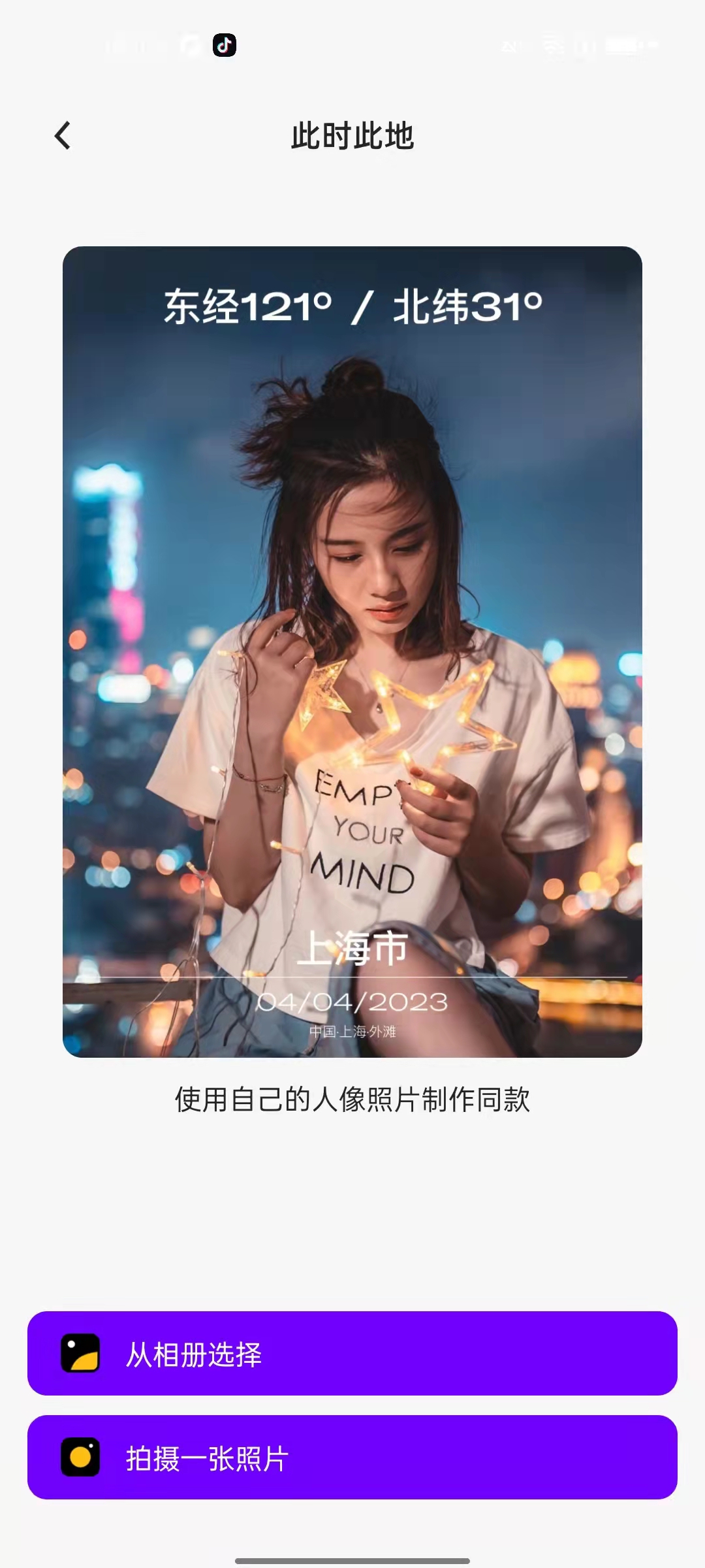 AI奇妙相机安卓直装版