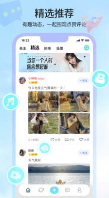 微密圈社区图2