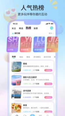 微密圈社区图3