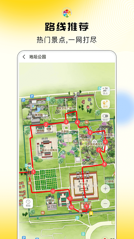 旅途随身听(2)