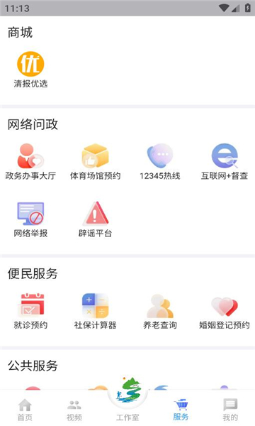 乡村新闻官方版