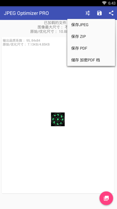 图片压缩机免费版