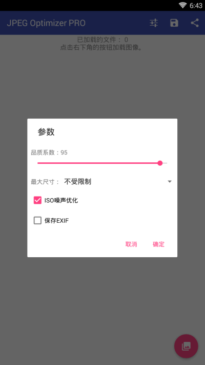 图片压缩机免费版