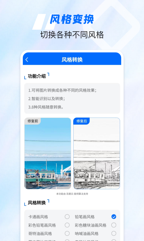 老照片高清修复神器正版
