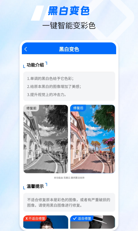 老照片高清修复神器正版