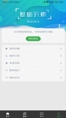 省科普作协最新免费版