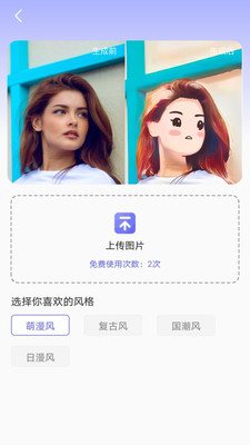 小天相机正版图1