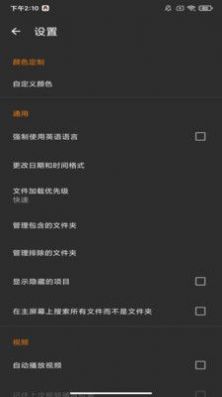 去天净绿照片管理直装版图2