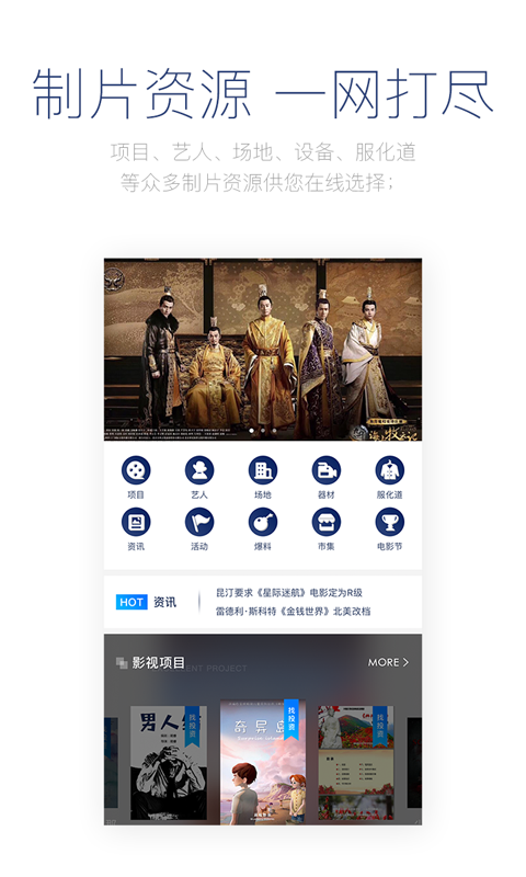 影视工场2026官方正版图4