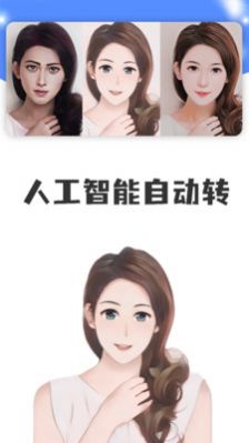 点画手机免费版