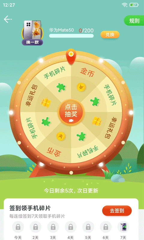 掌上一点通通用版