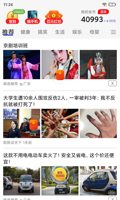 掌上一点通通用版