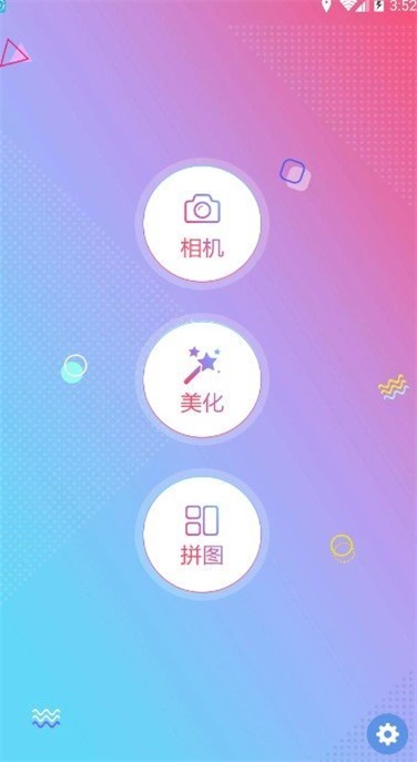 瘦脸P图相机安卓版