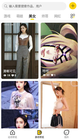 酷软壁纸官方正版图3