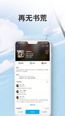 爱尚小说安卓版