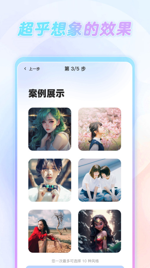 Pic Magic安卓官方版
