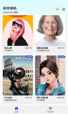 轻咔相机安卓版