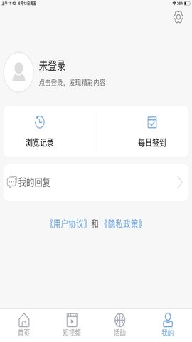 阳谷融媒安卓免费版